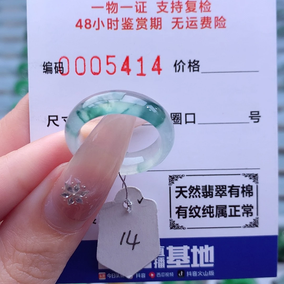 翡翠未镶嵌戒指天然