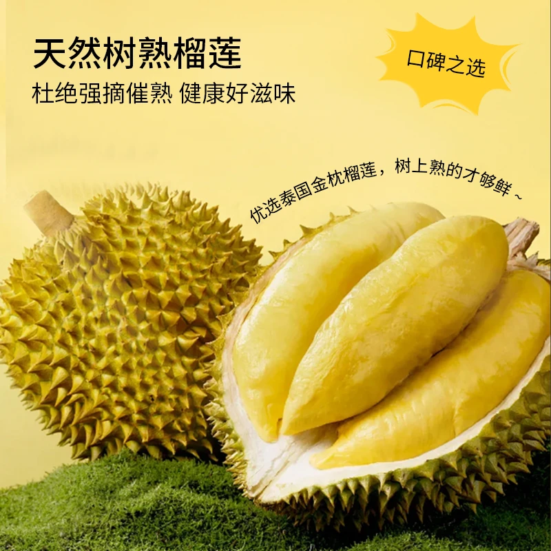 榴喜儿泰国树熟鲜冻金枕榴莲肉有核 含包装900g/袋 新 （团）