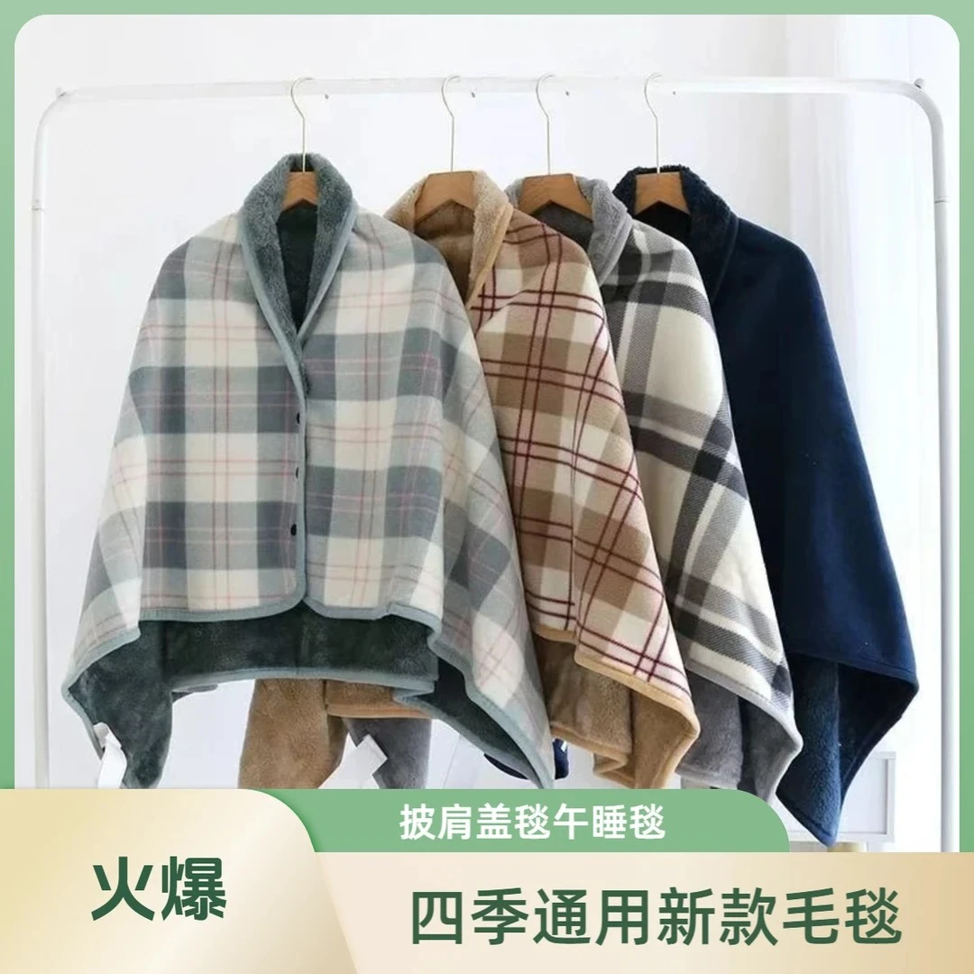 【四季通用】毛毯多功能加厚毯子保暖毯披肩毯办公室午睡毯空调被
