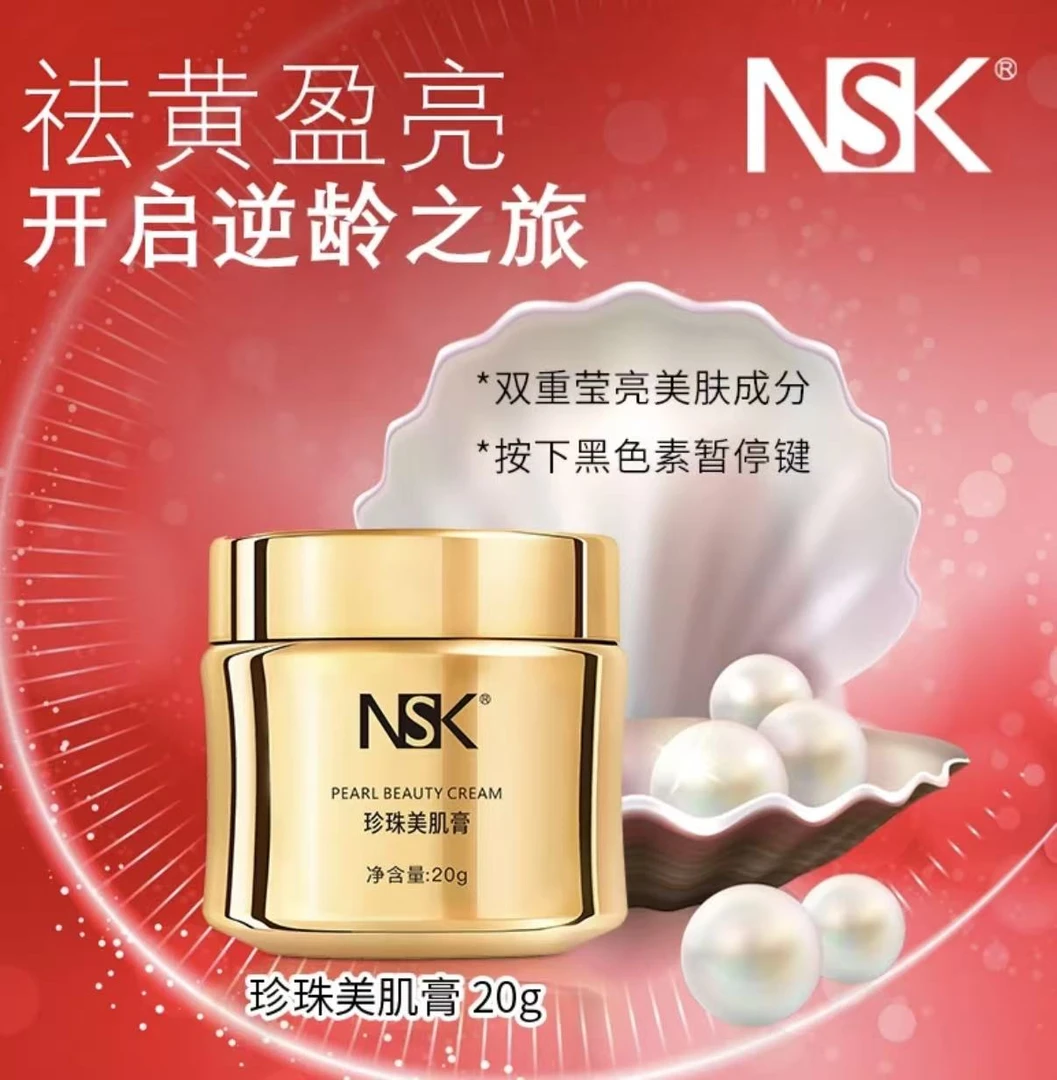 【白月光】NSK楠圣菲珍珠美肌膏