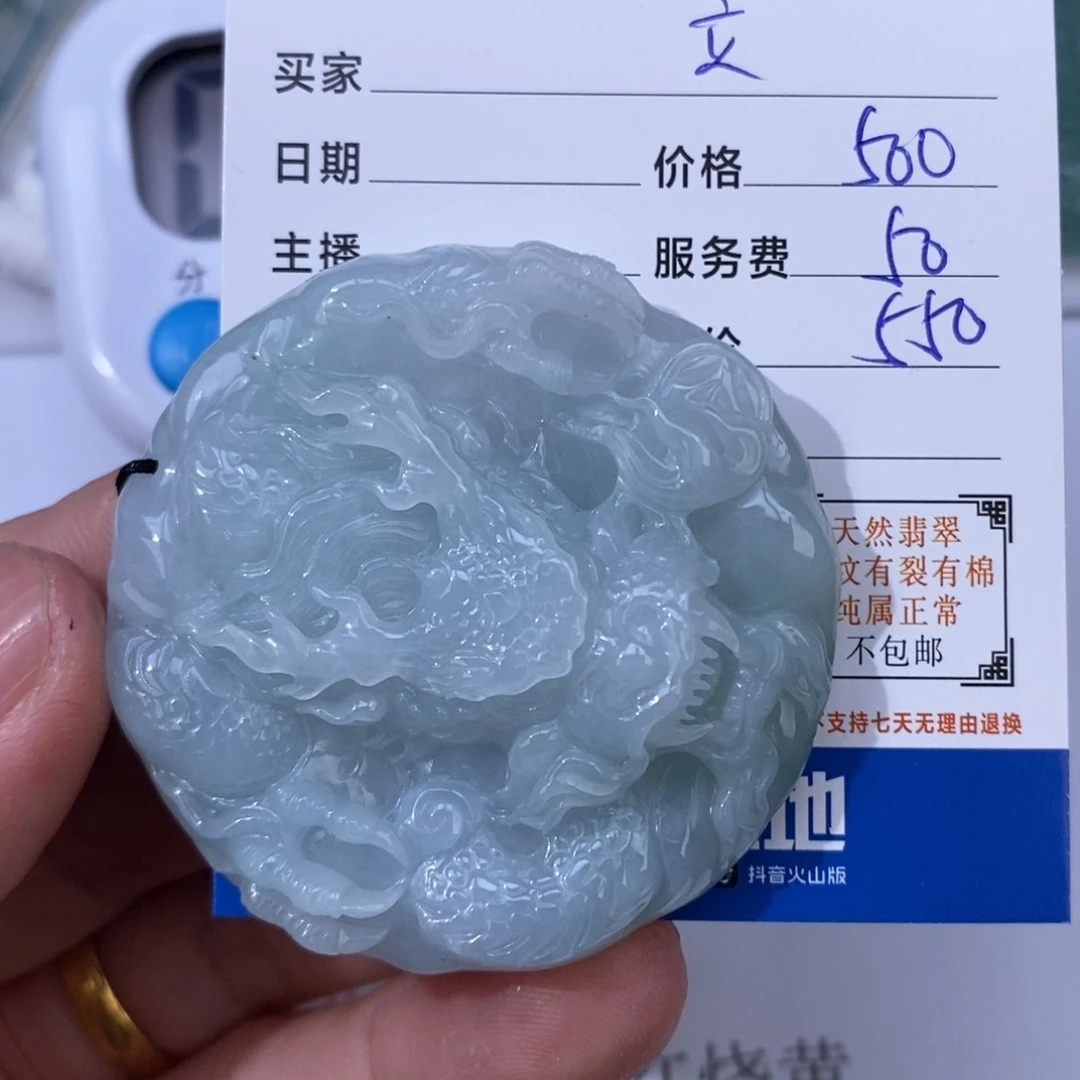 翡翠吊坠(不含链)未镶嵌立**化