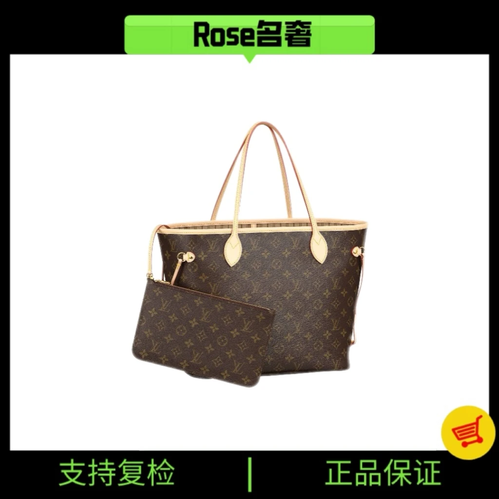 99新 LouisVuitton/路易威登 Rose/lv neverfull老花米色内里