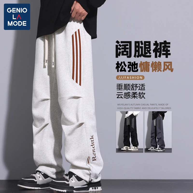 GENIO LAMODE设计感小众凉呼呼条纹休闲裤男女春秋季慵懒风阔腿裤