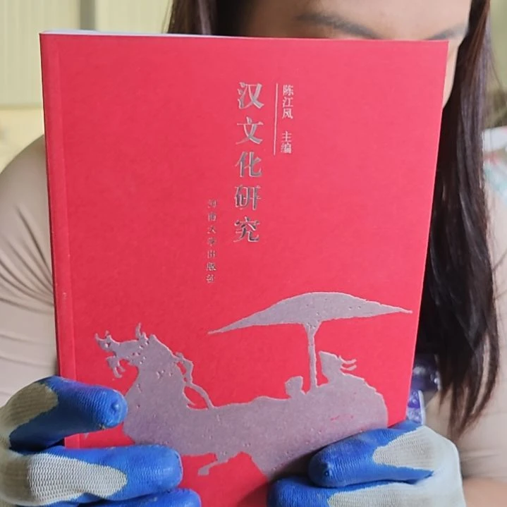 汉文化研究，汉文化研究。