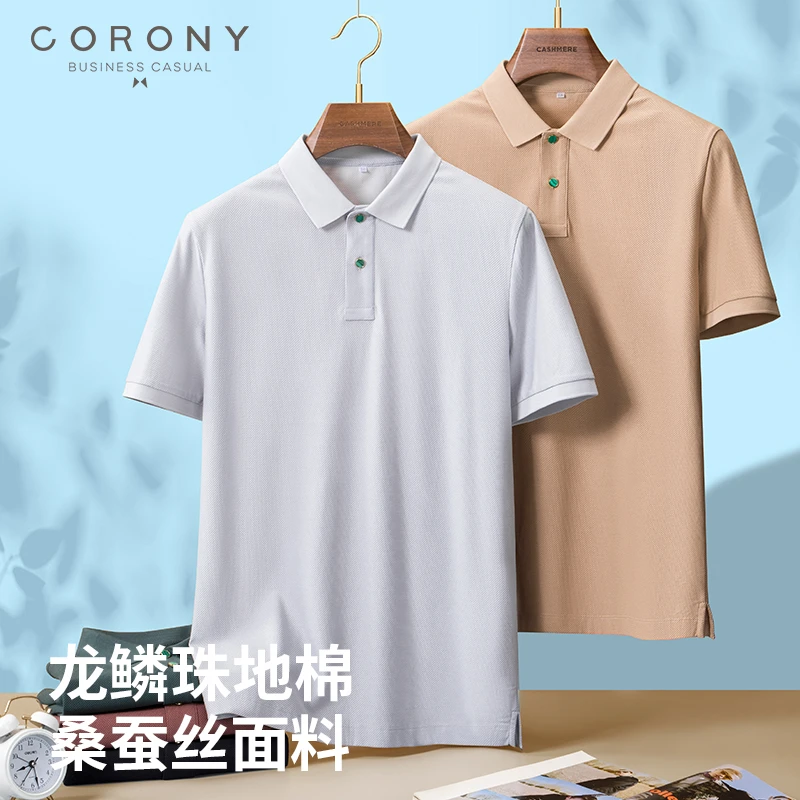 龙麟珠地棉桑蚕丝POLO衫男抗皱吸汗肌理感强商务休闲翻领t恤3153