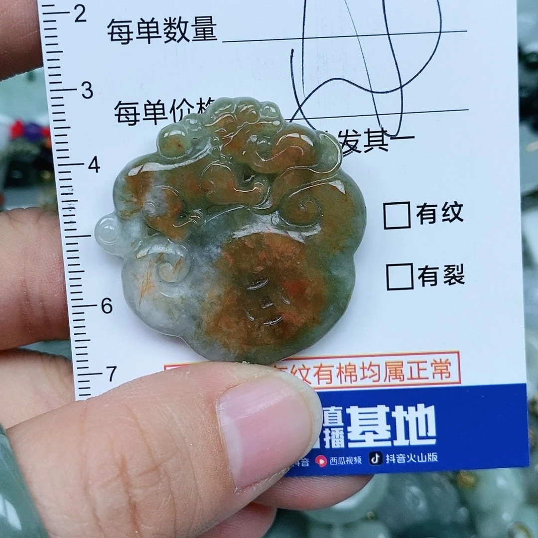翡翠吊坠(不含链)未镶嵌