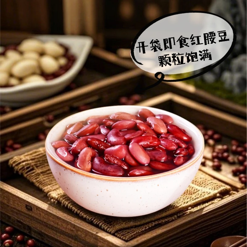 开袋即食红腰豆颗粒饱满软糯清甜独立小包装红豆甜品奶茶沙拉配料