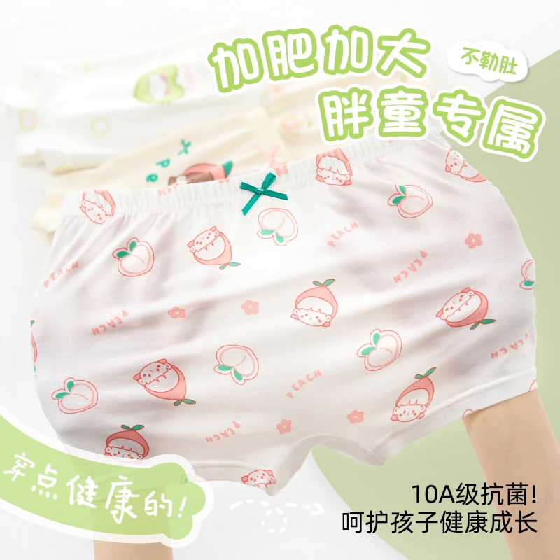 【莫代尔女童大码内裤】10A抗菌透气平角小童中大胖童女孩儿童四角