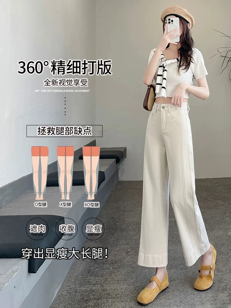 白色阔腿软牛仔裤小个子拼接奶奶直筒裤子#93017