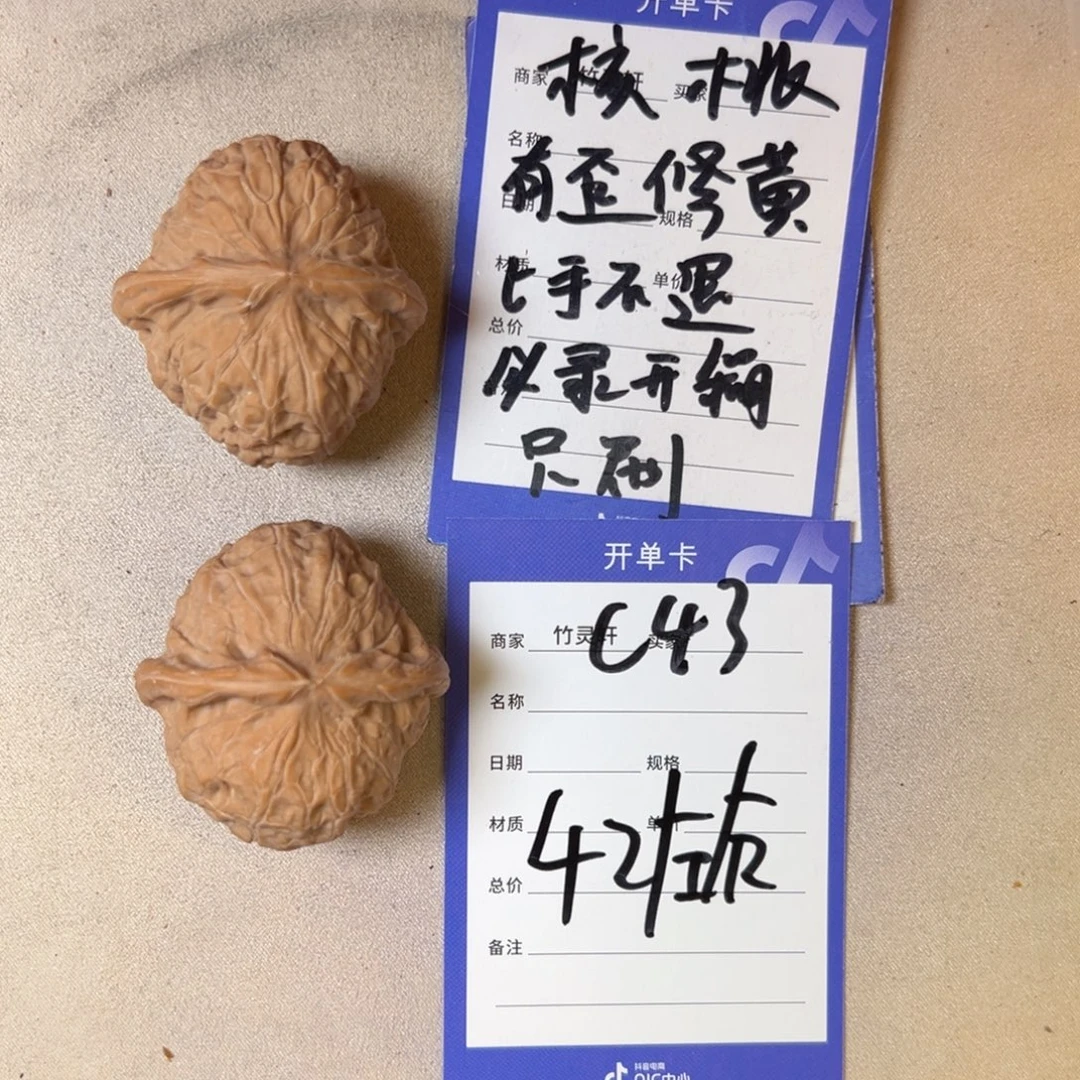 核桃把件南瓜墩核桃