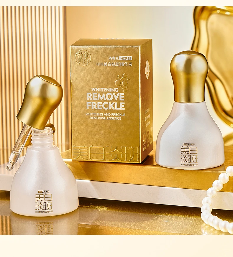 HIH美白祛斑精华液-Tj