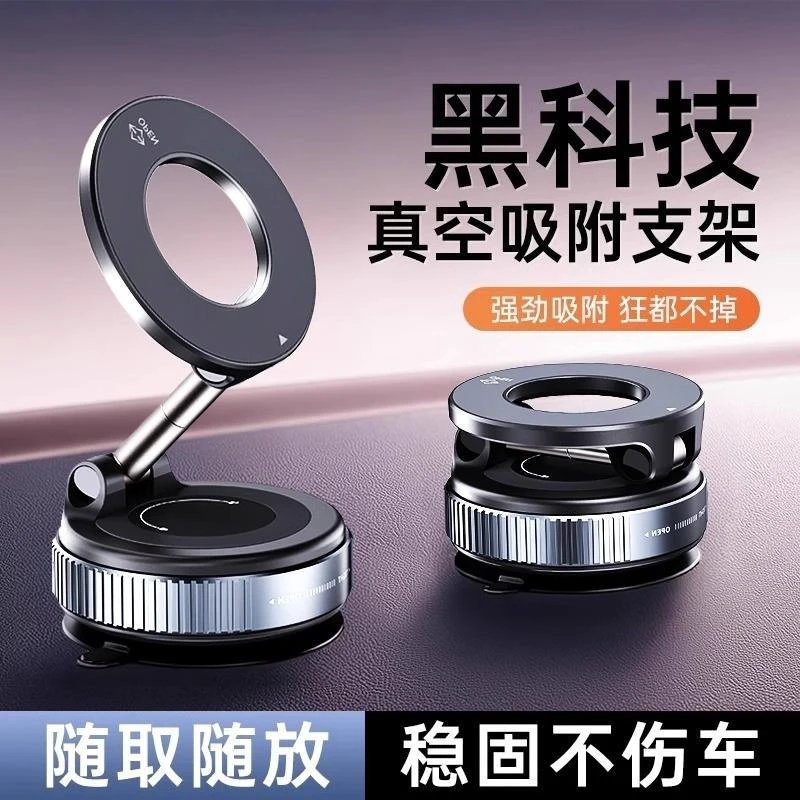 新款磁吸真空吸附车载手机支架汽车导航可折叠升降收纳多功能通用