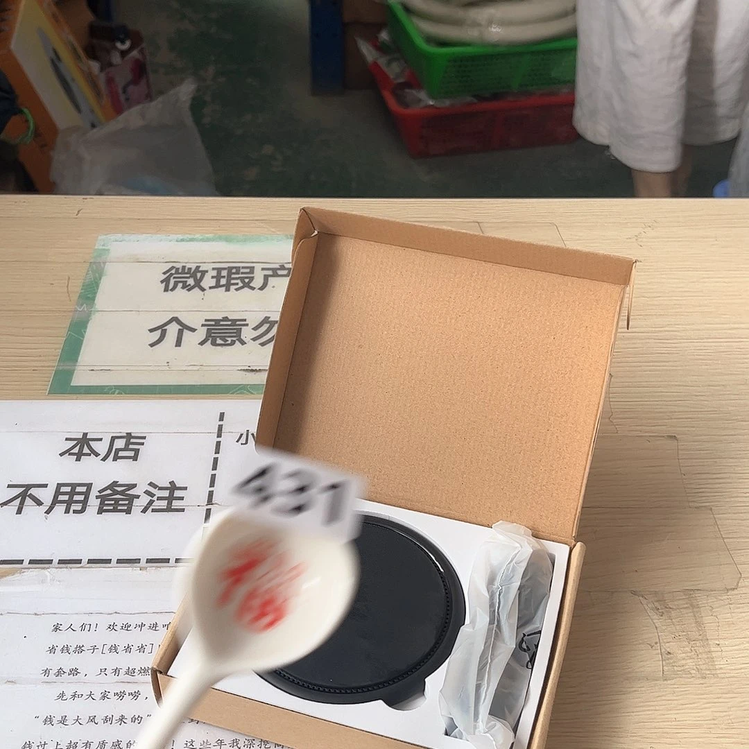 闪购商品…………………………
