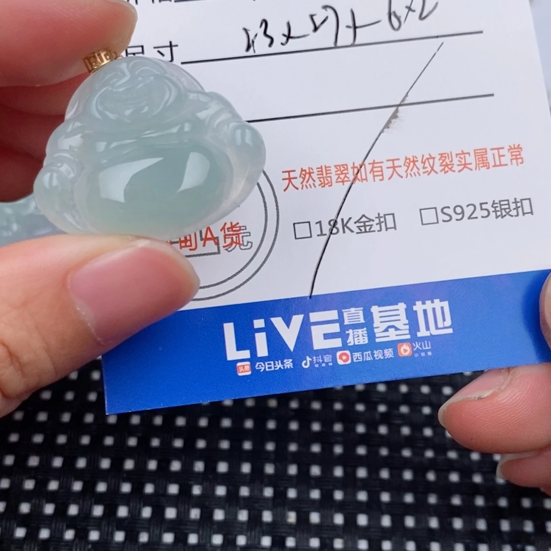 颈饰18K金镶嵌翡翠吊坠