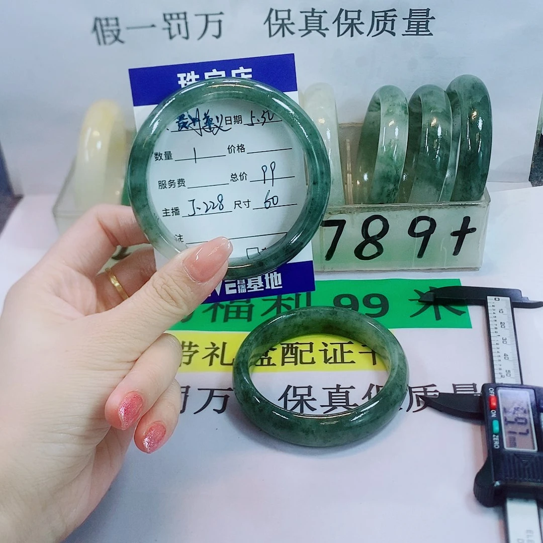 石英质玉手镯未镶嵌228