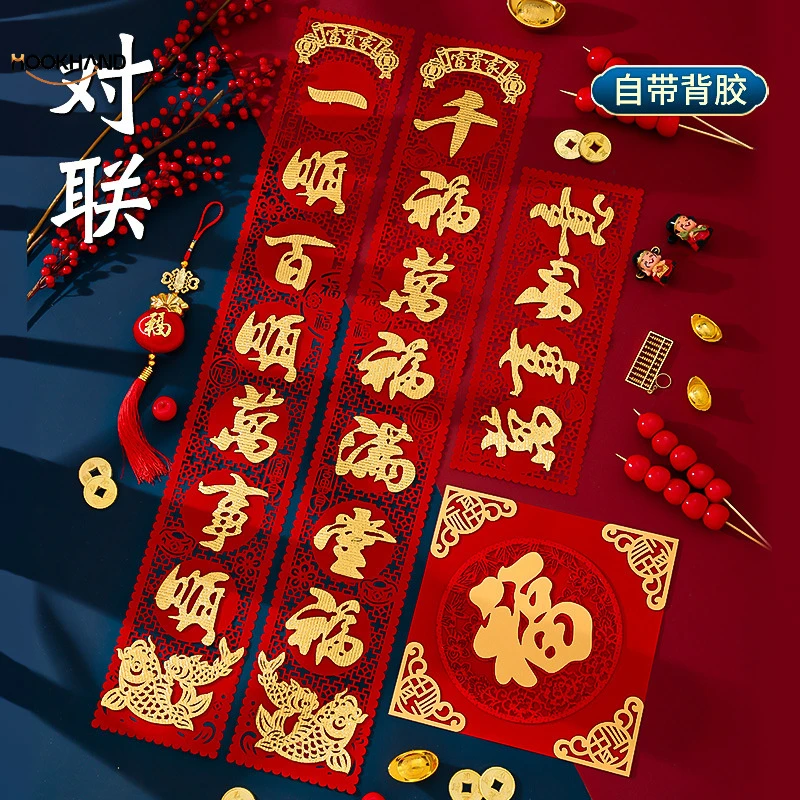 2025年蛇年春节对联家用过年春联大门贴门联绒布剪纸福字新年装饰