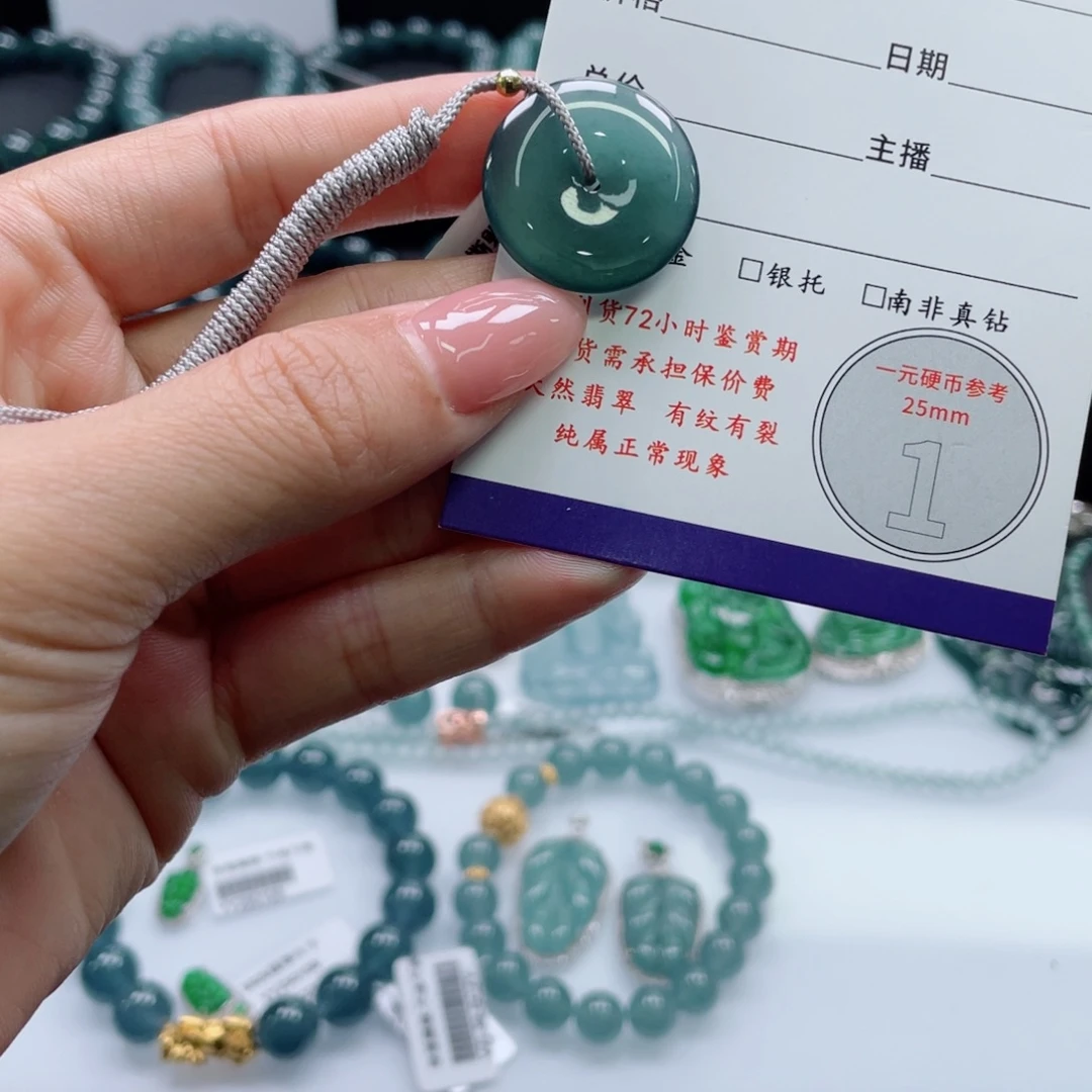 翡翠未镶嵌颈饰平安扣