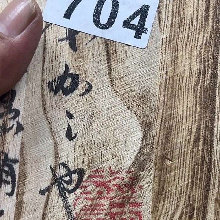 武***哥大果紫檀（缅甸花梨）704