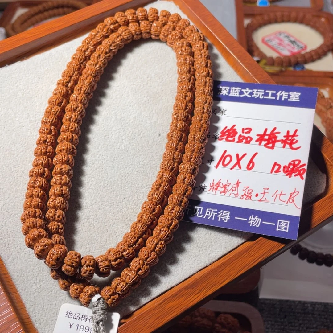 金刚菩提吊坠绝品梅花