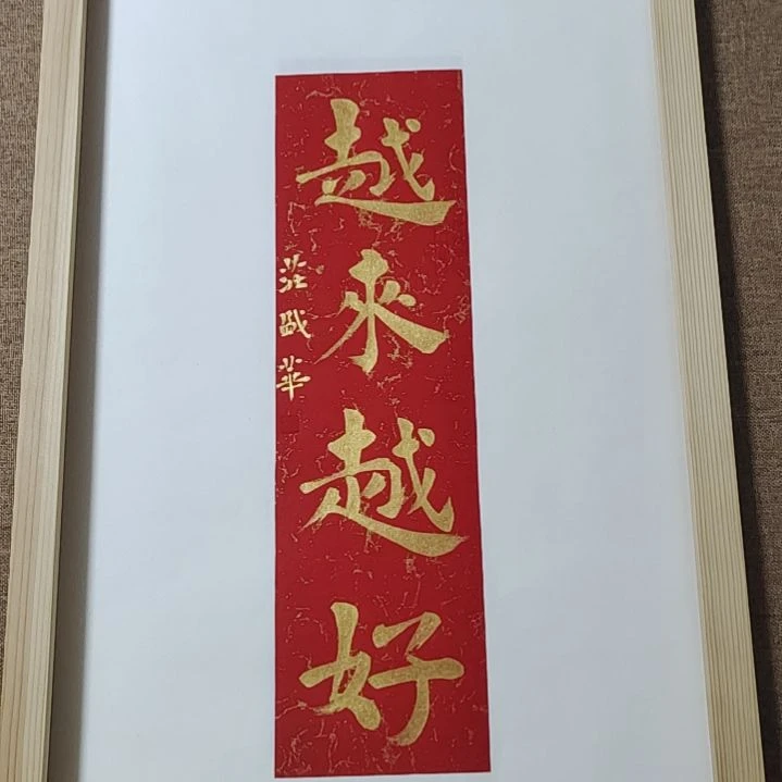 书法庄盛华书法作品