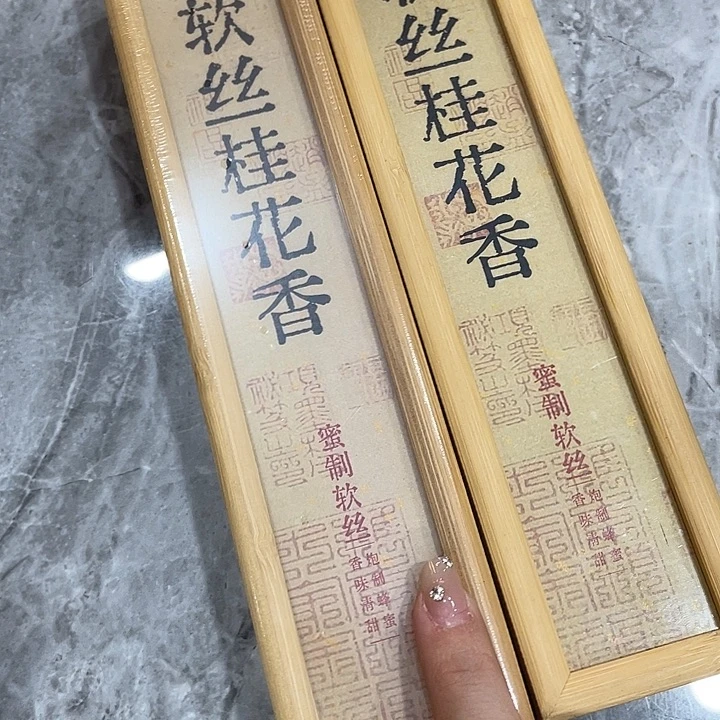 线香芳华高阶闪购链接