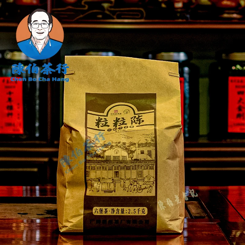 2020年陈三鹤2023版粒粒陈经典延续版分拆装老字号茶厂