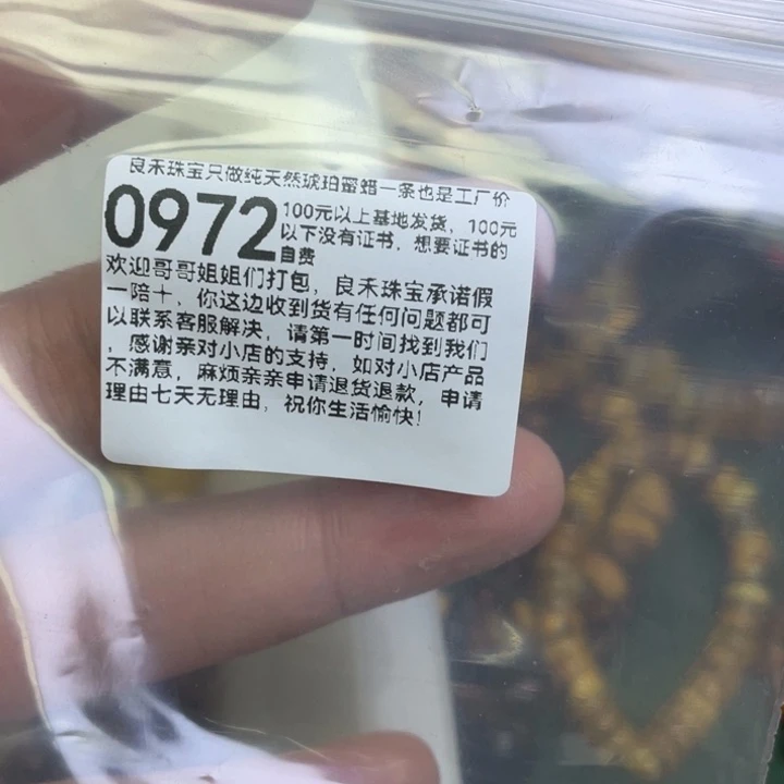 琥珀未镶嵌珠宝奇石