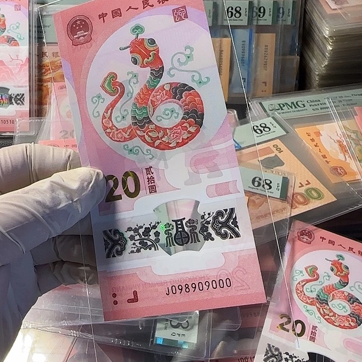 塑料098909000人三圆圆豹子000单张