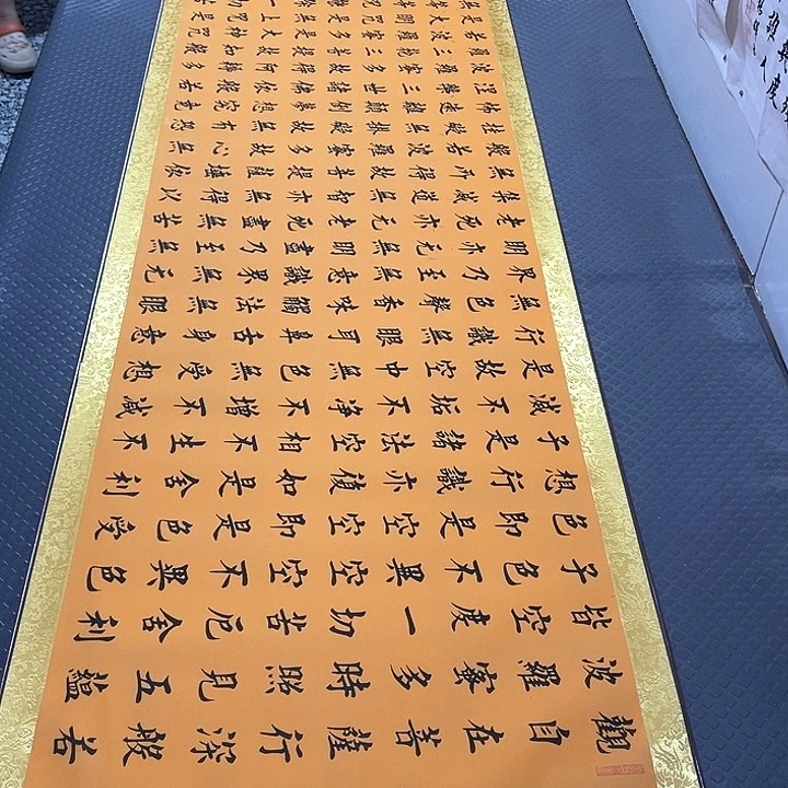 书法老师真人手写52卷轴