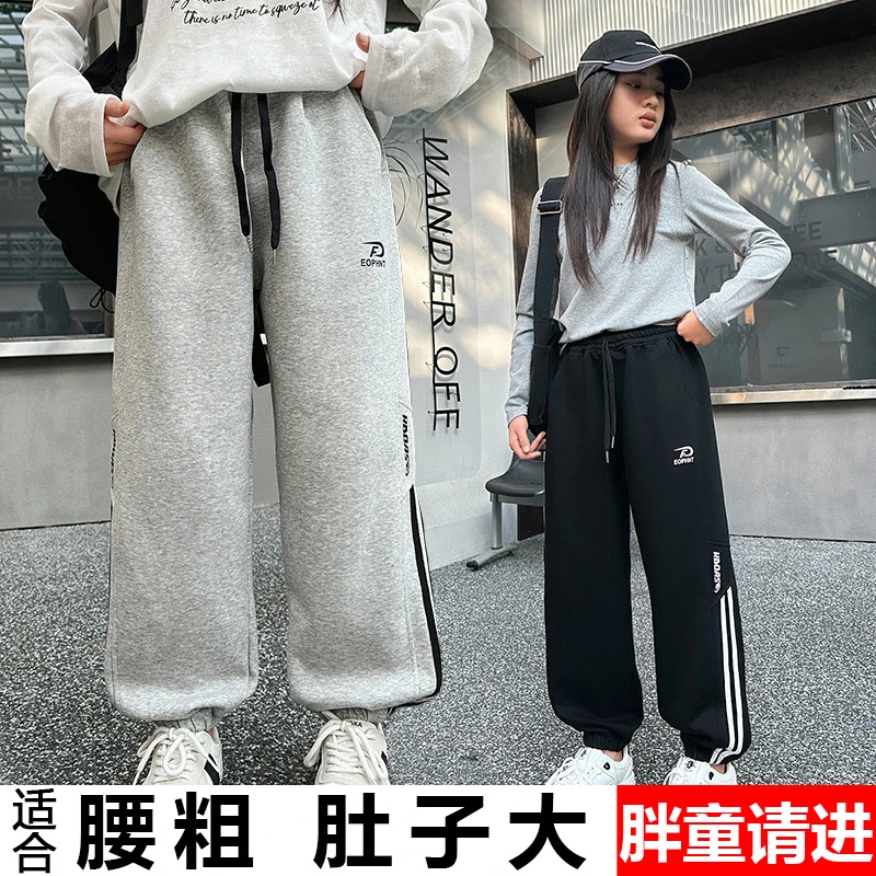 胖女童运动裤春秋装中大童大码宽松裤子初中生卫裤束脚裤8-9-12岁