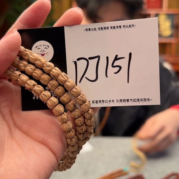手串柏香籽/百香籽DJ151
