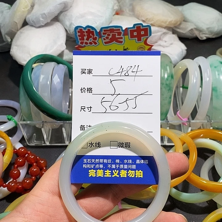 玛瑙/玉髓未镶嵌手镯