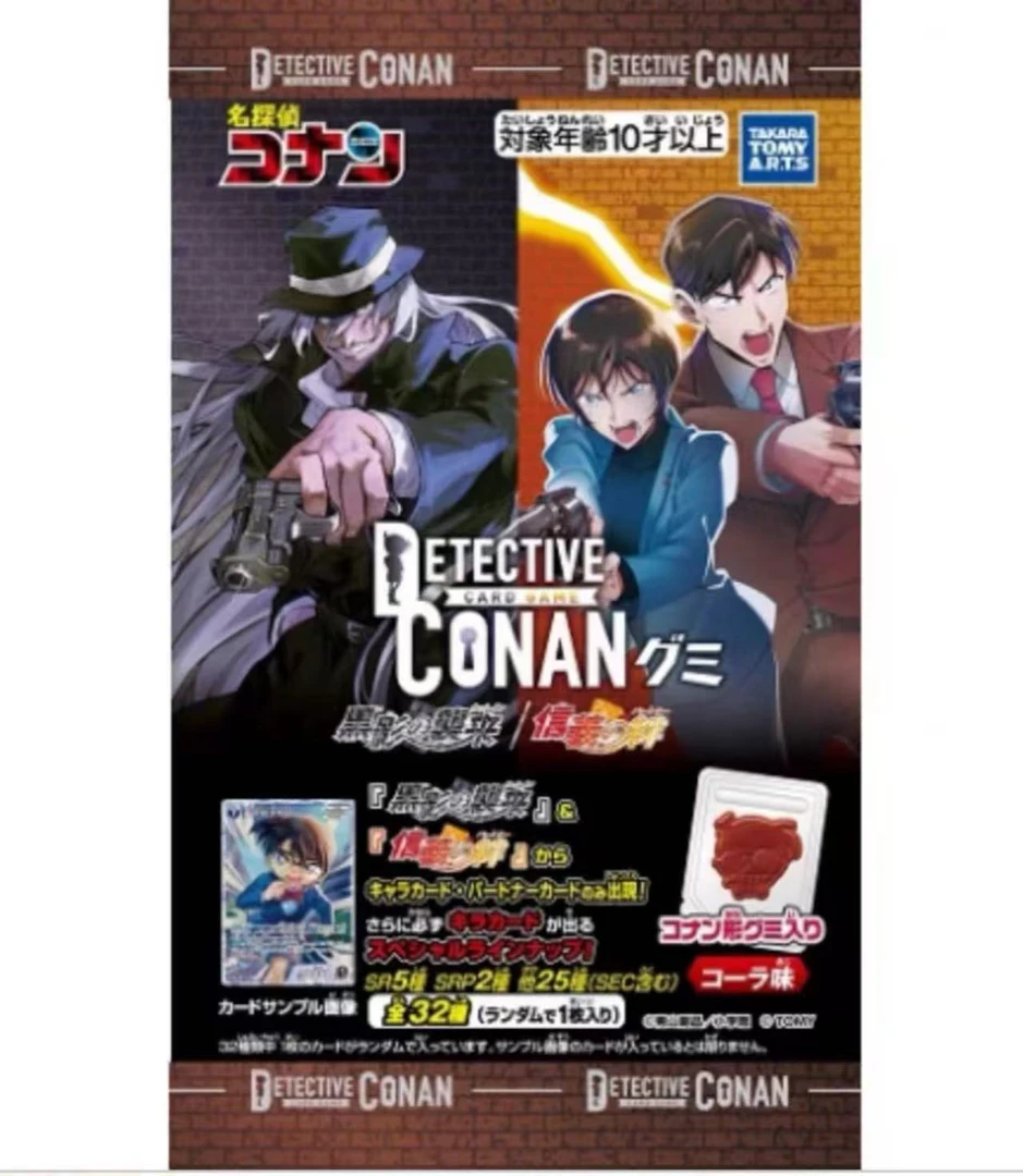 【斗斗】名侦探柯南 TCG 食玩卡（默认代拆包未成年禁止下单）