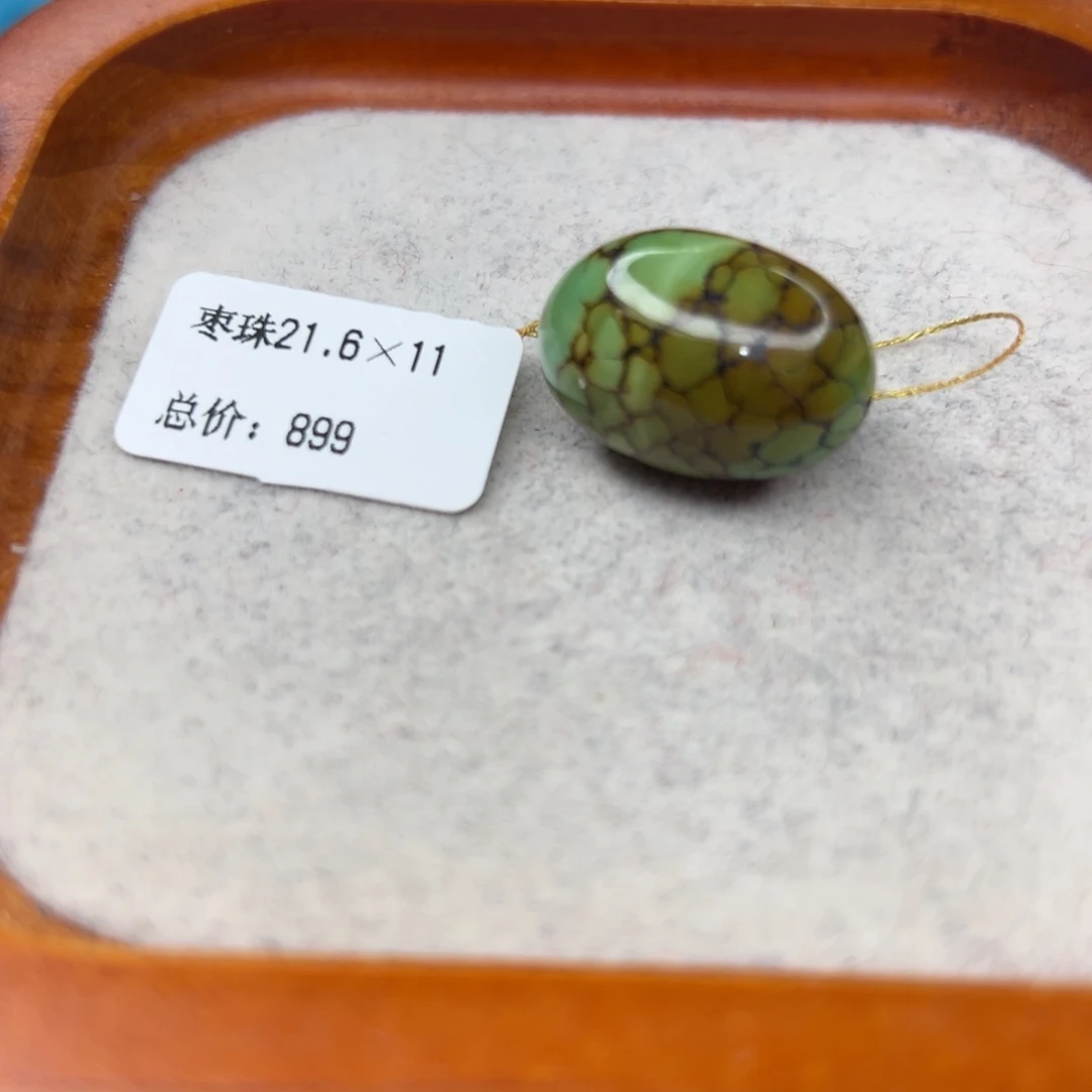 绿松石未镶嵌珠宝半成品