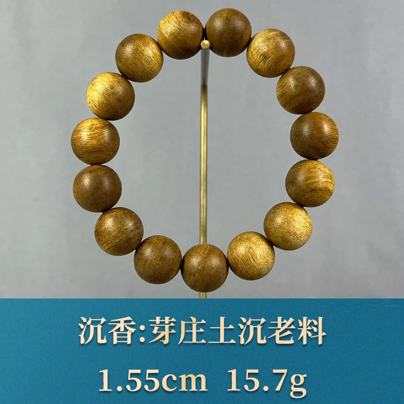 91637  芽庄土沉老料  沉香