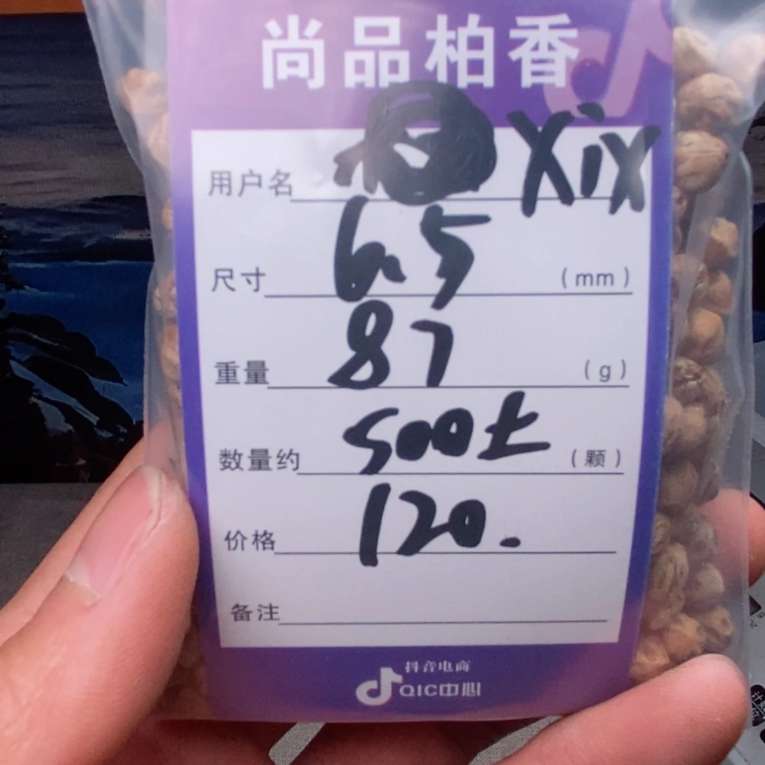 柏香籽/百香籽吊坠x*x