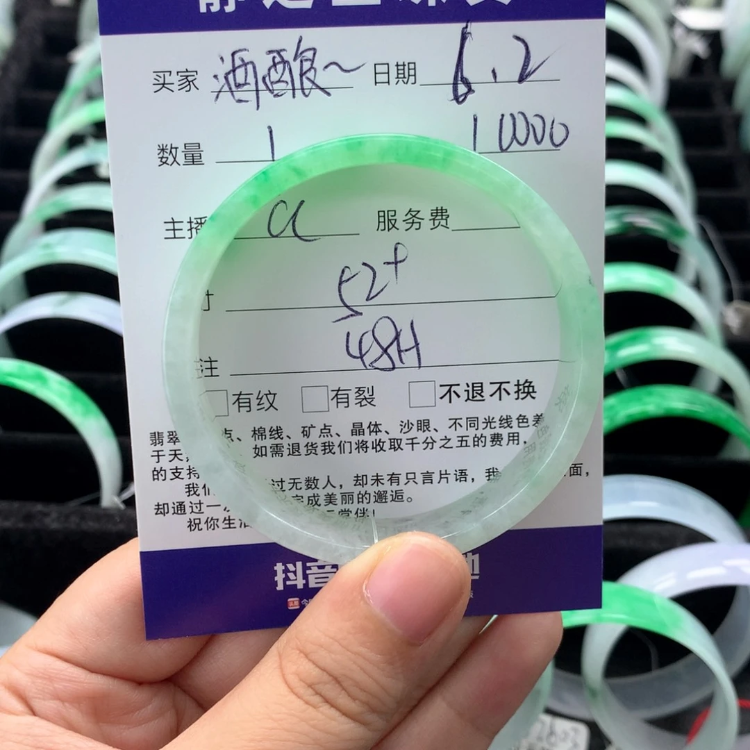 翡翠手镯未镶嵌酒**子翡翠