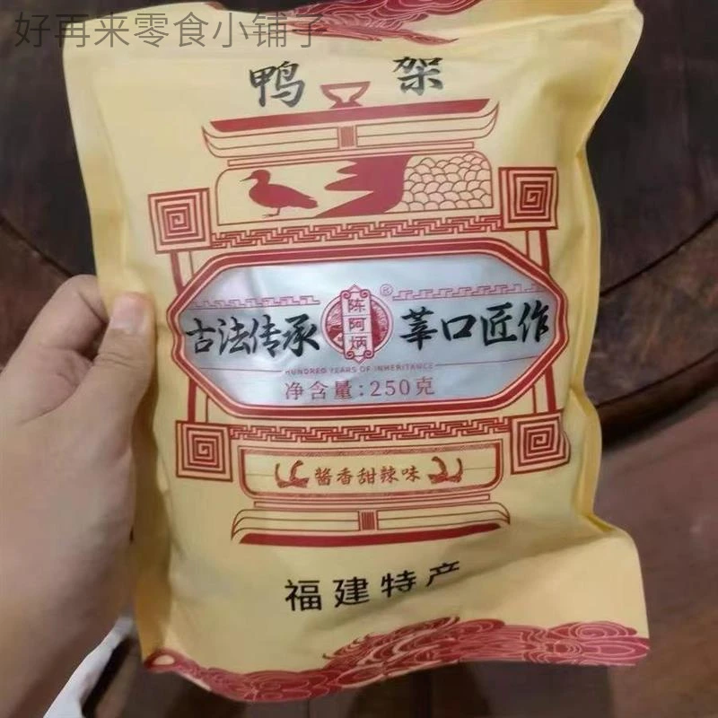 新疆包邮 陈阿炳鸭架风干鸭锁骨甜辣麻辣椒盐馋嘴爆款休闲小吃福