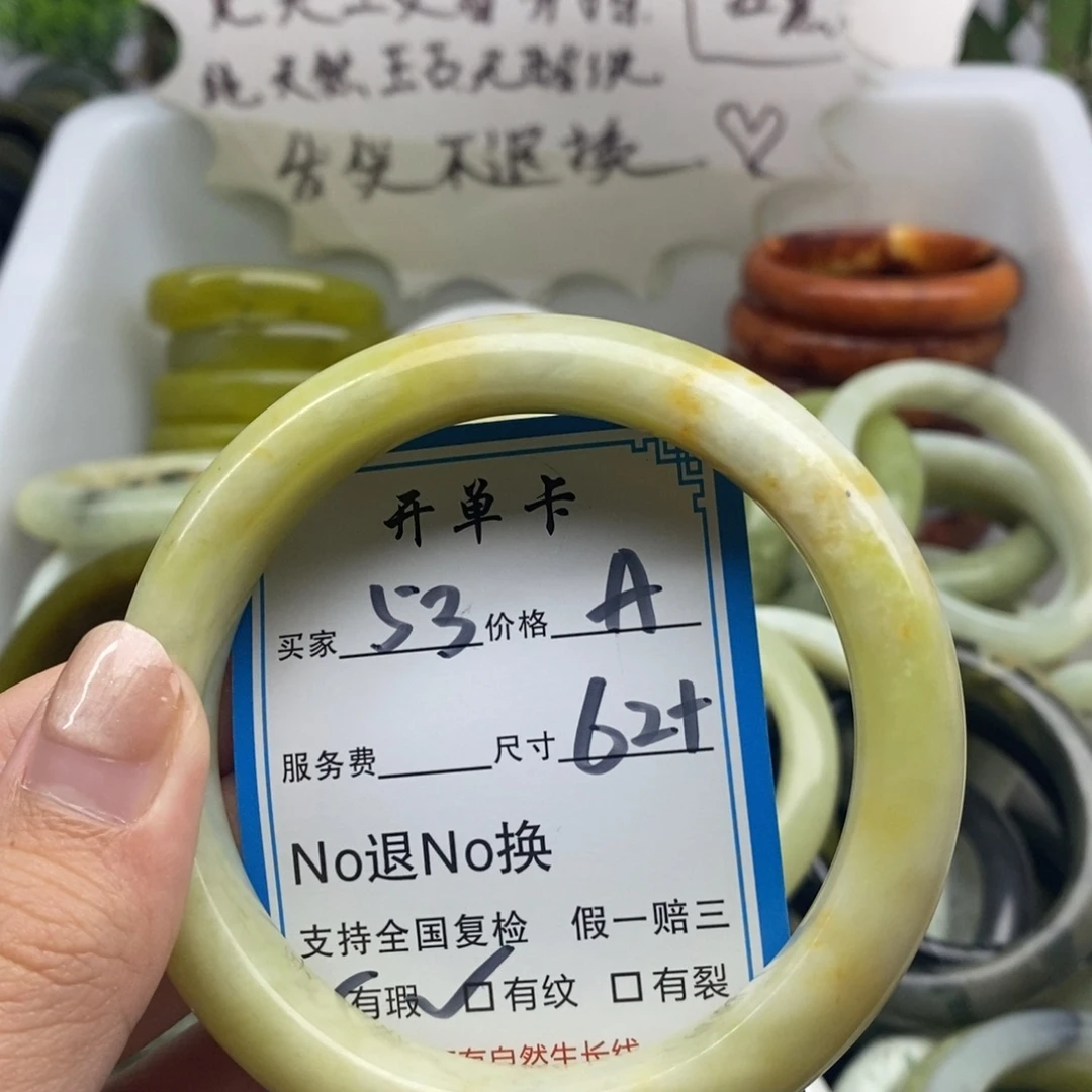 蛇纹石玉未镶嵌手镯