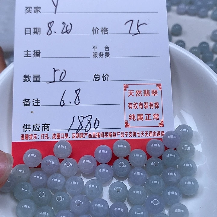 滚***丫翡翠散珠珠子。