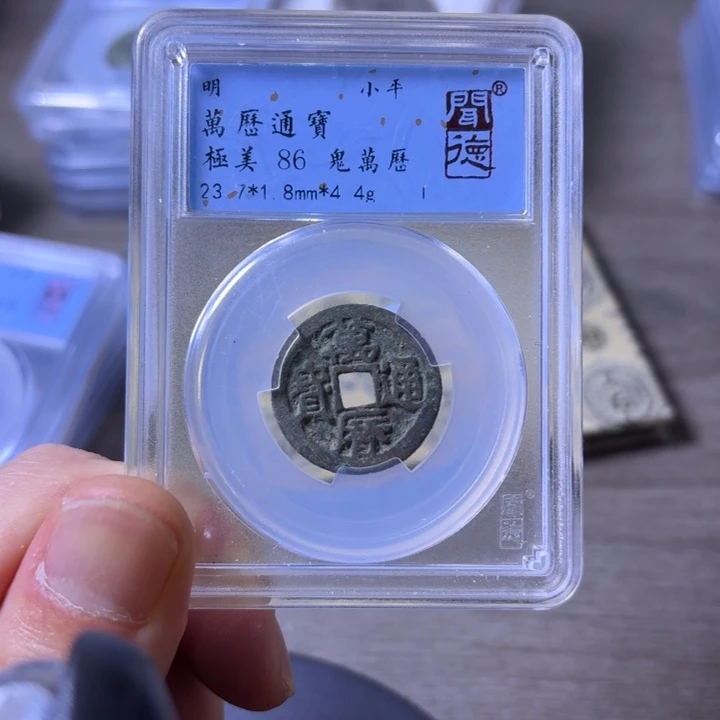 铜闻博文化万历通宝