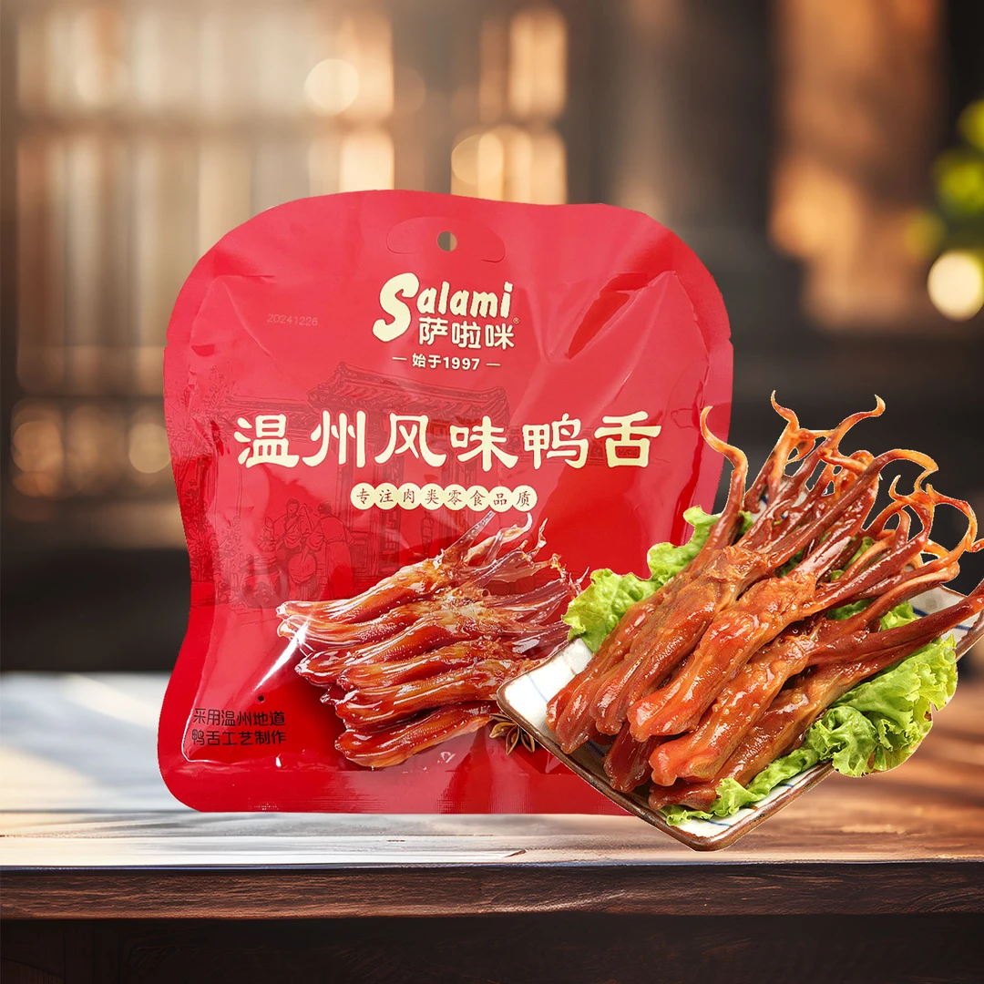 【阿杰自营】直播】新日期】萨啦咪温州风味鸭舌182g