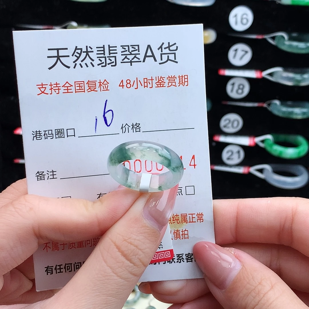 翡翠未镶嵌戒指翡翠