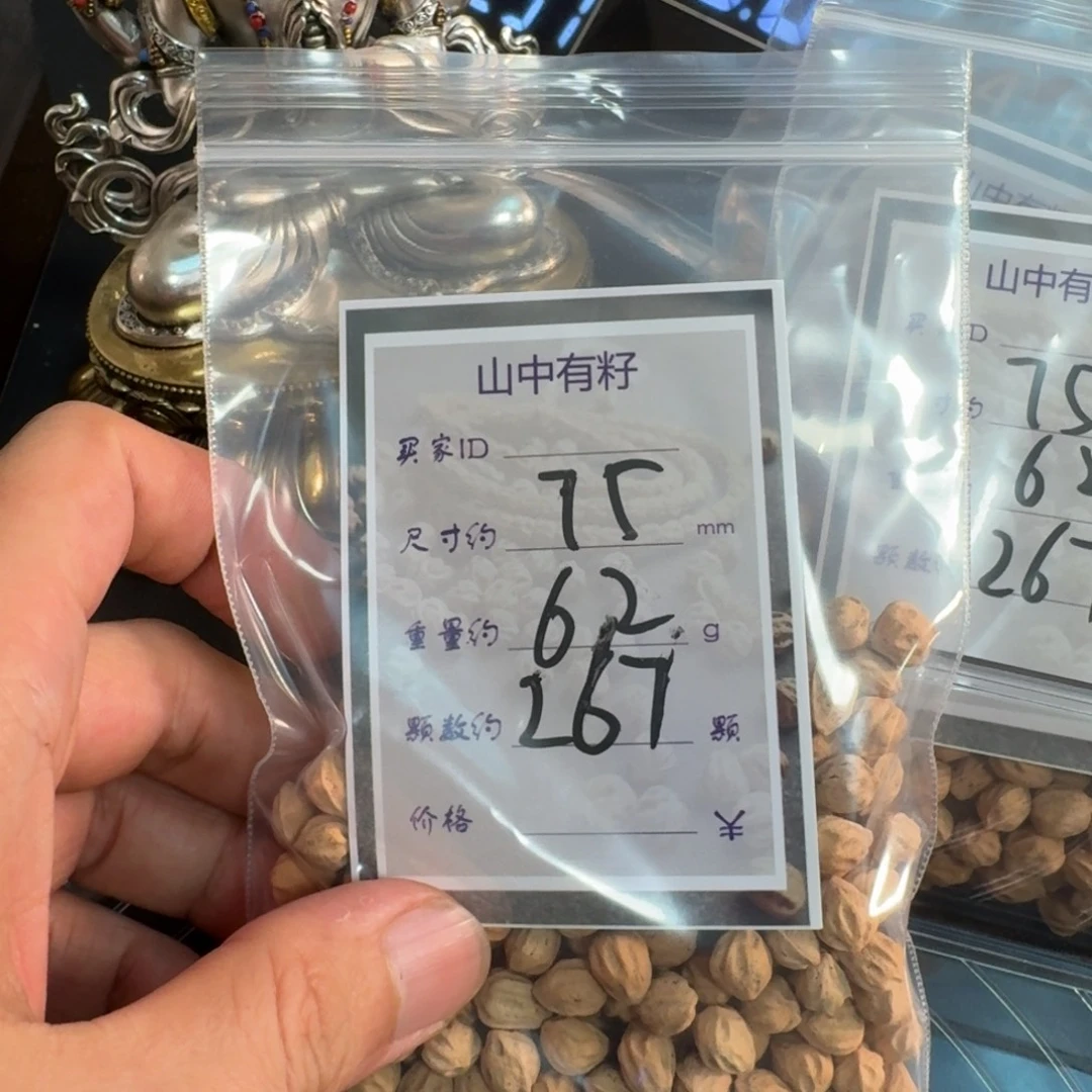 G***2吊坠柏香籽/百香籽