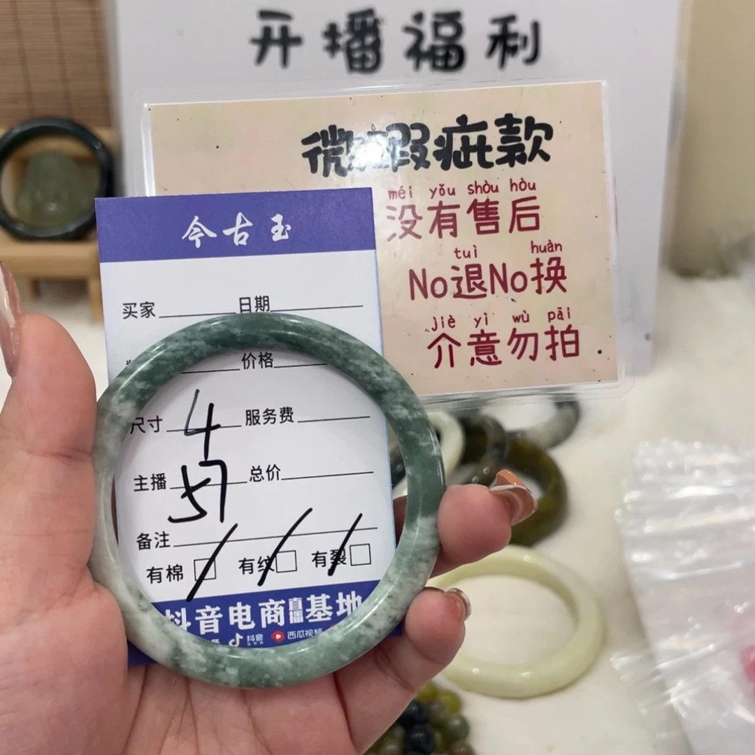 蛇纹石玉手镯未镶嵌