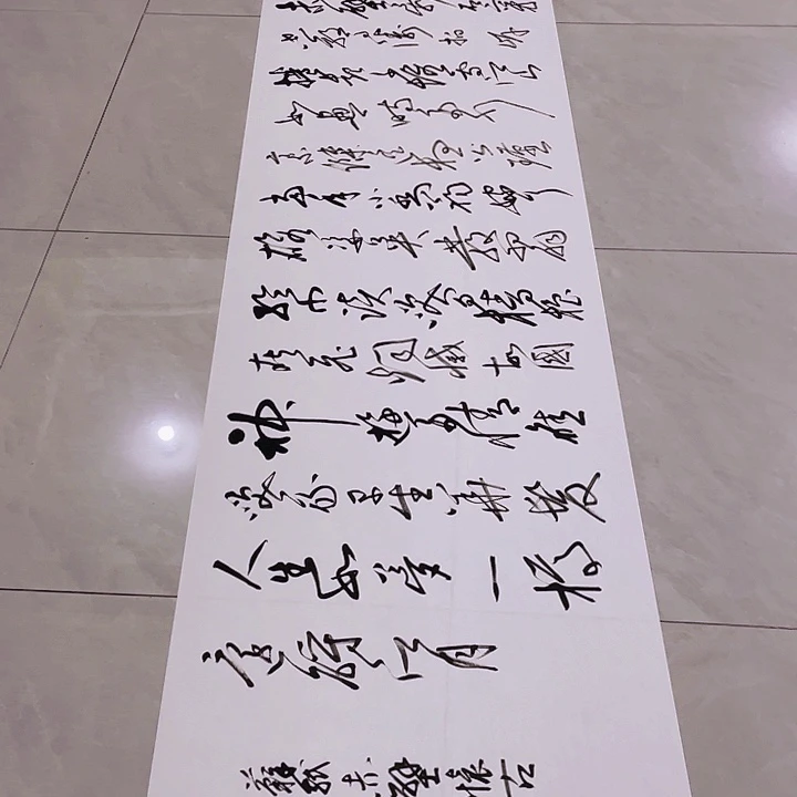 书法尤老师书法作品赤壁