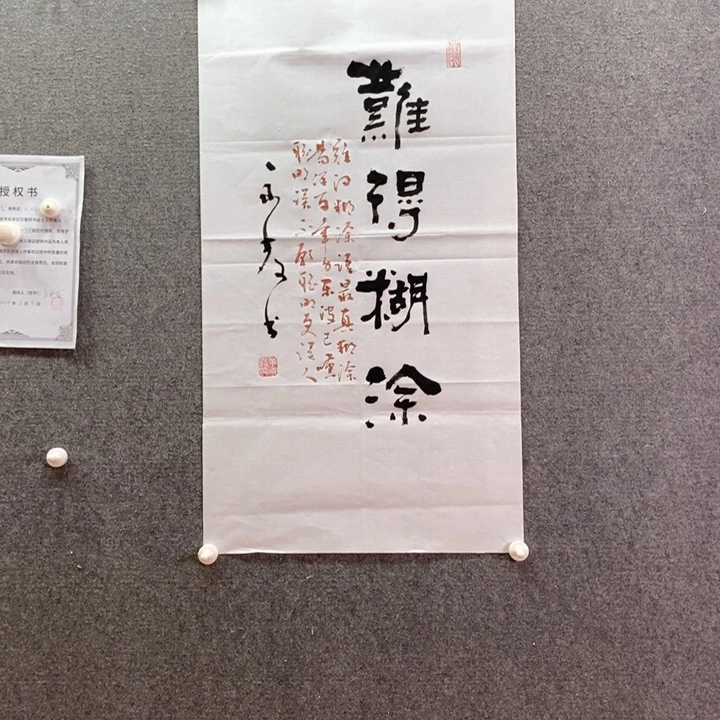 书法书法作品多次参加全国性