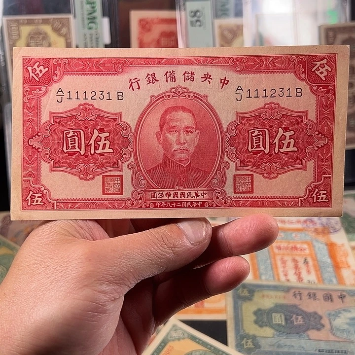 纸品…………品相如图