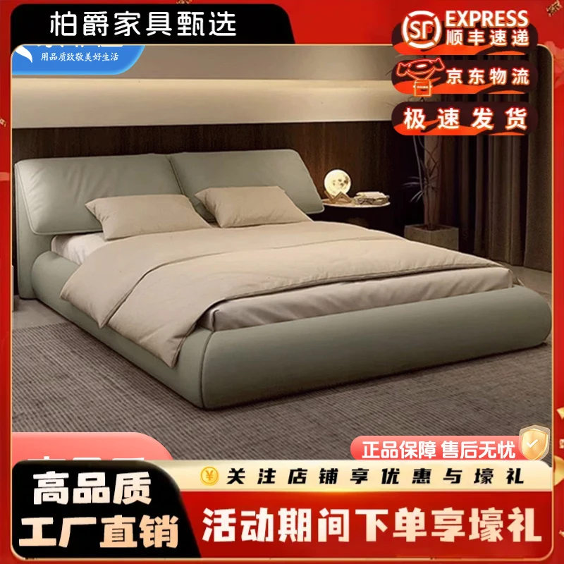 大象耳朵真皮床轻奢现代简约钢木双人床大气意式极简婚床主卧大床