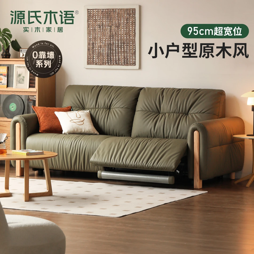 源氏木语零靠墙电动沙发客厅功能沙发原木风小户型布艺沙发S03353